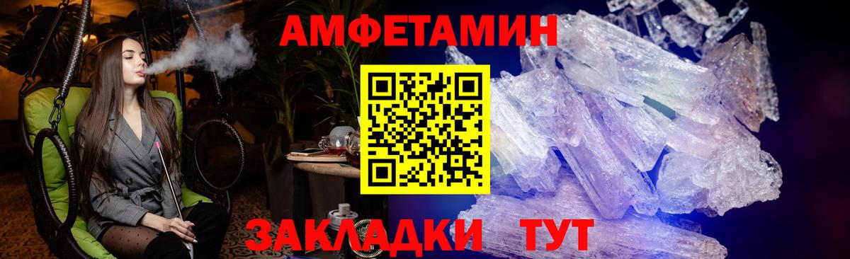 Краснодар  Амфетамин  АМФ  АМФЕТАМИН VHQ  Вход с VPN 