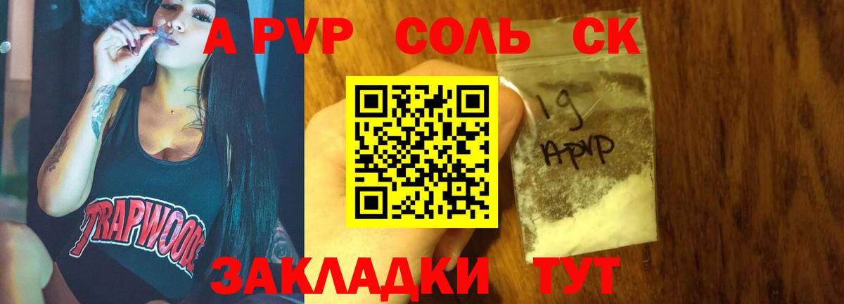 Alpha PVP мука Краснодар