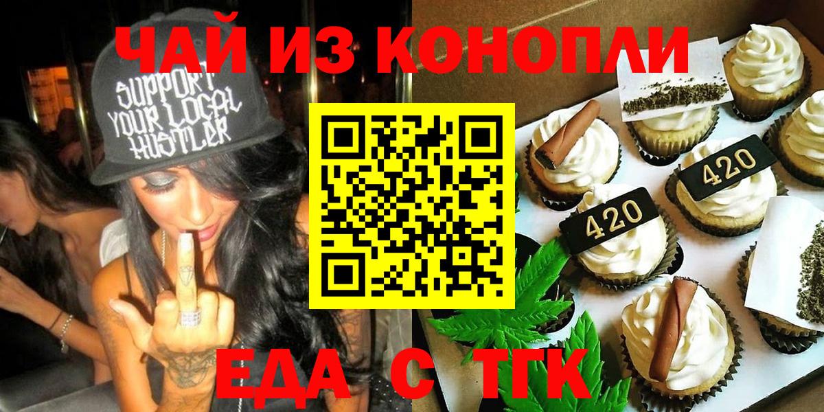 Краснодар  Canna-Cookies марихуана  Вход с VPN 