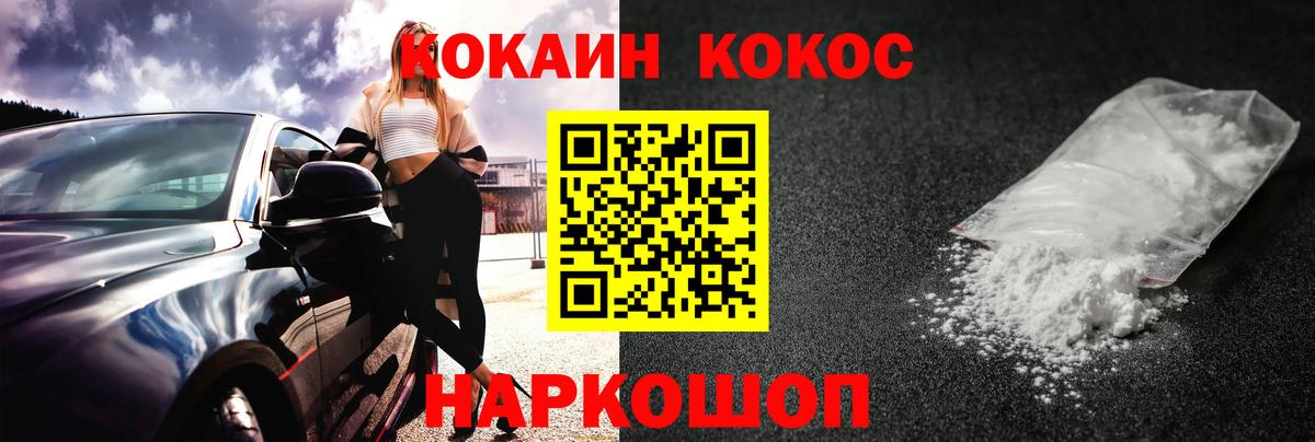 Кокаин FishScale  Вход с VPN  Краснодар  КОКАИН Боливия 