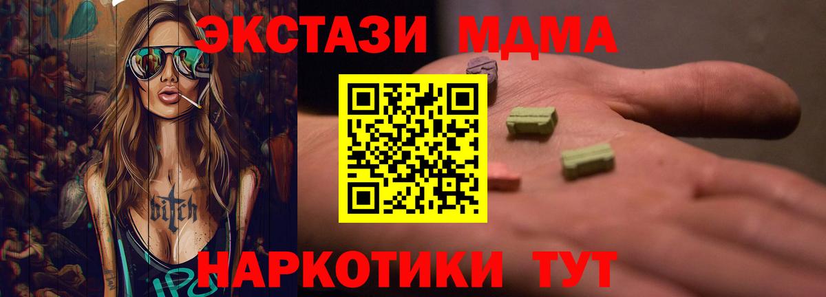 Краснодар  Экстази mix  Ecstasy  Вход с VPN 