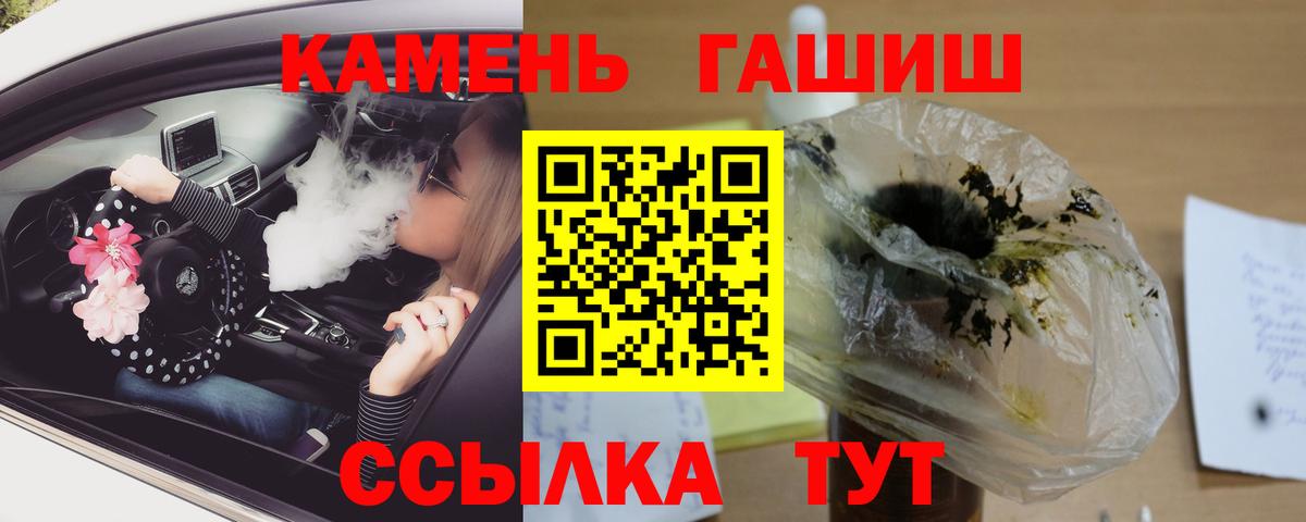 Гашиш Cannabis  Вход с VPN  Краснодар  ГАШИШ 40% ТГК 