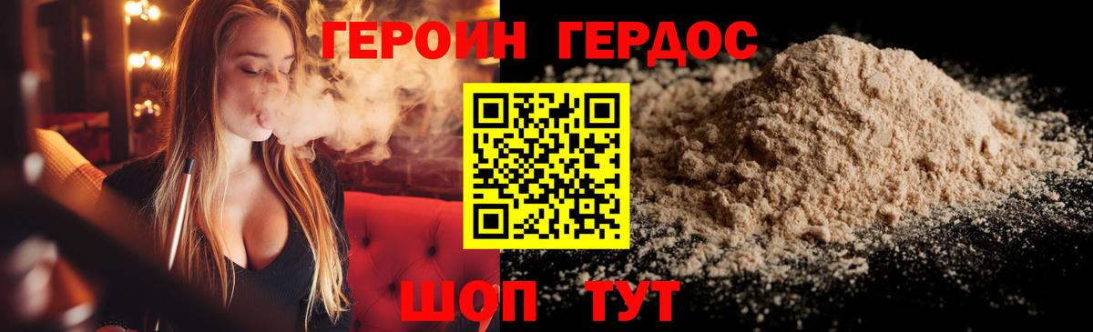 Краснодар  ГЕРОИН афганец  ГЕРОИН  Вход с VPN 