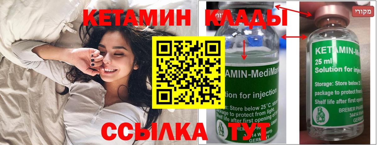 Краснодар  КЕТАМИН ketamine  КЕТАМИН VHQ  Вход с VPN 