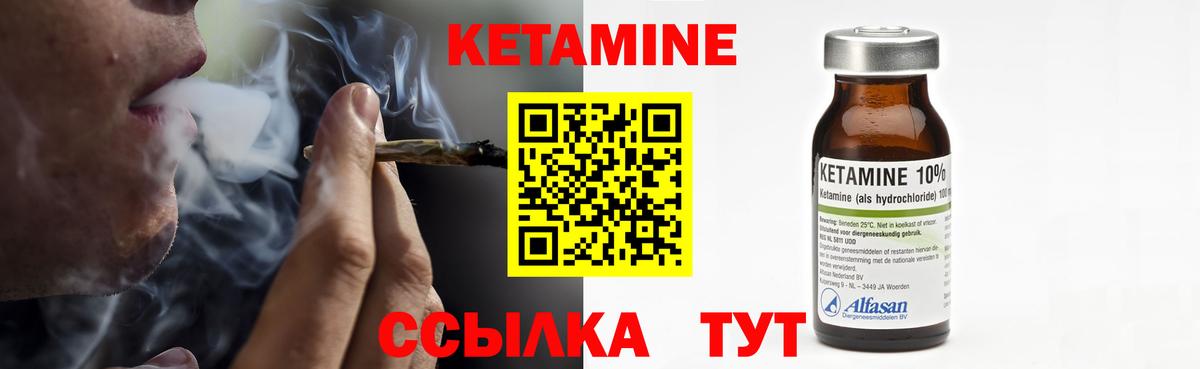 КЕТАМИН ketamine Краснодар