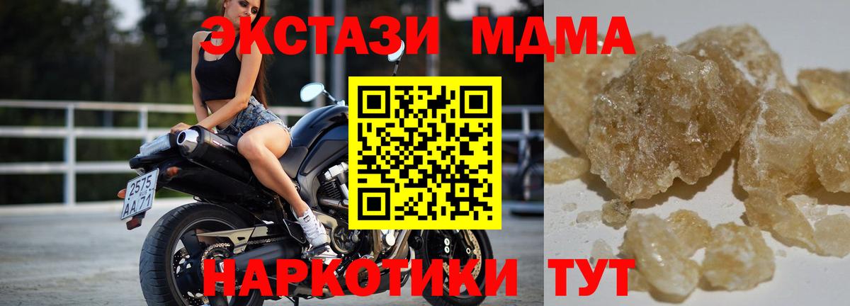 Краснодар  MDMA  Вход с VPN  MDMA молли 