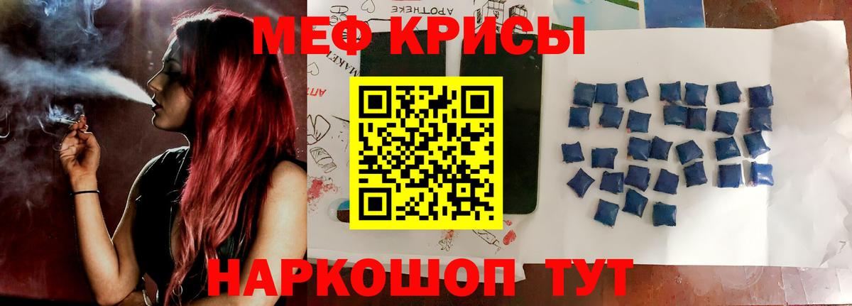 Мефедрон мука Краснодар