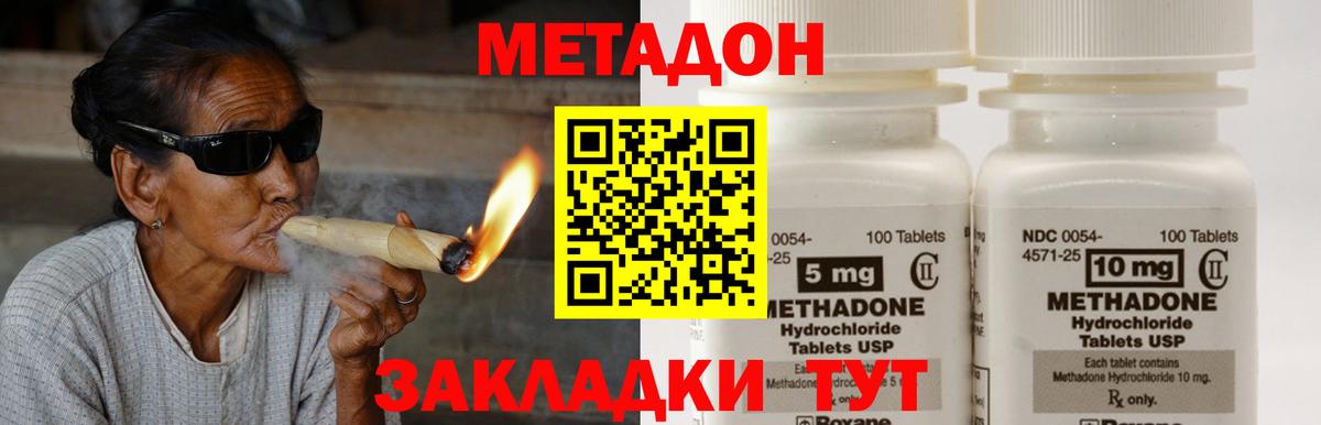 Краснодар  Метадон кристалл  маркетплейс какой сайт  Вход с VPN 
