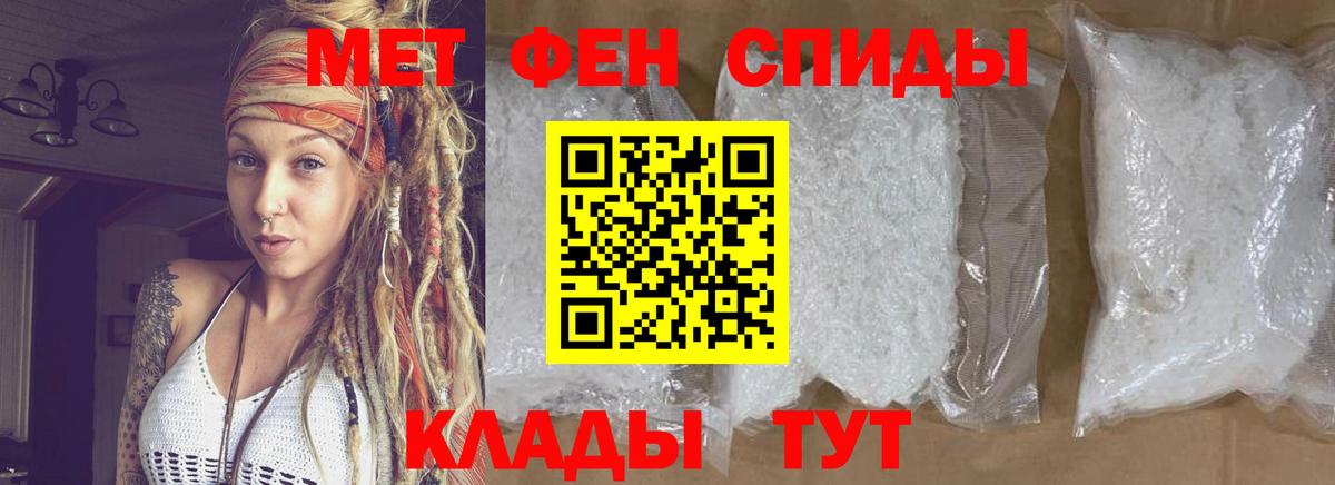Краснодар  Первитин Methamphetamine  Вход с VPN 