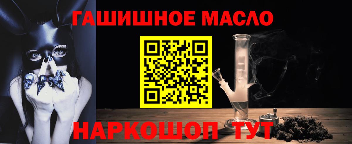 ТГК вейп  Вход с VPN  что такое наркотик  Краснодар 