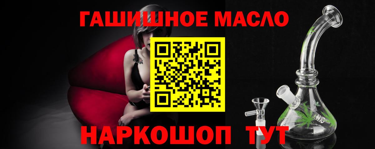 ТГК жижа Краснодар